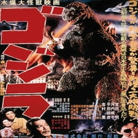 Godzilla-GODZILLA fali poszter, 22.375 34